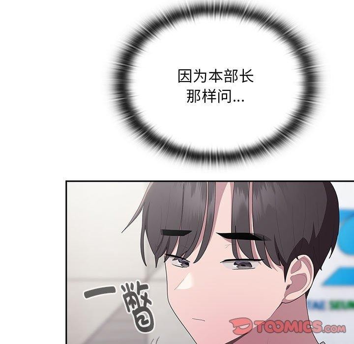 [韩国漫画] 大企业里的小秘密/在大企业当废柴 剧情,OL#[169P]-69