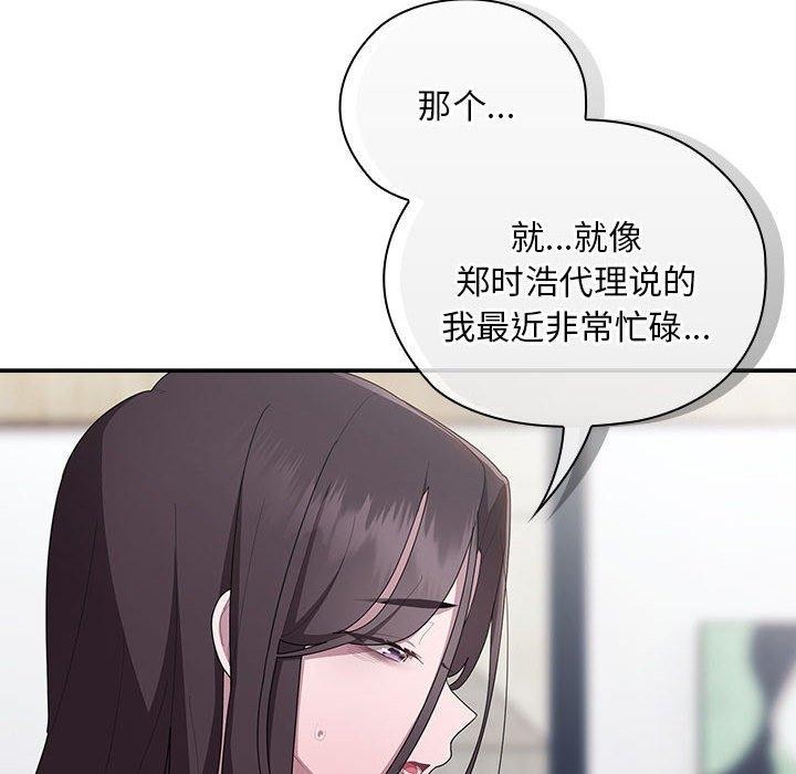 [韩国漫画] 大企业里的小秘密/在大企业当废柴 剧情,OL#[169P]-76
