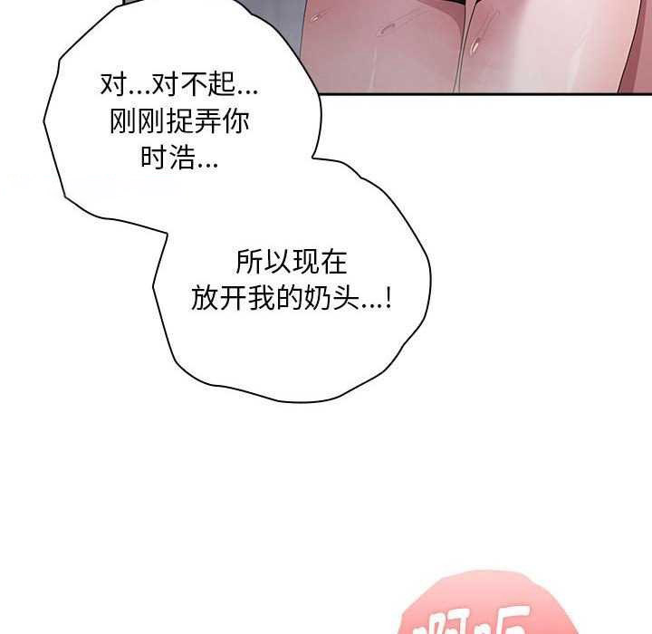 [韩国漫画] 大企业里的小秘密/在大企业当废柴 剧情,OL#[152P]-80