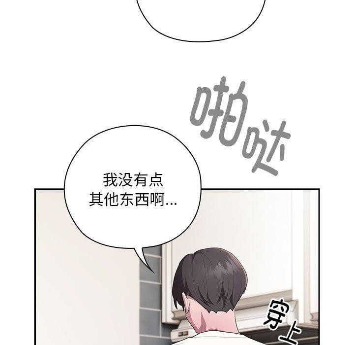 [韩国漫画] 大企业里的小秘密/在大企业当废柴 剧情,OL#[167P]-13