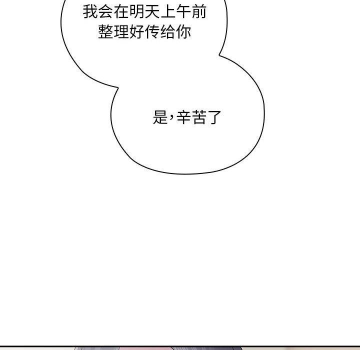 [韩国漫画] 大企业里的小秘密/在大企业当废柴 剧情,OL#[167P]-142