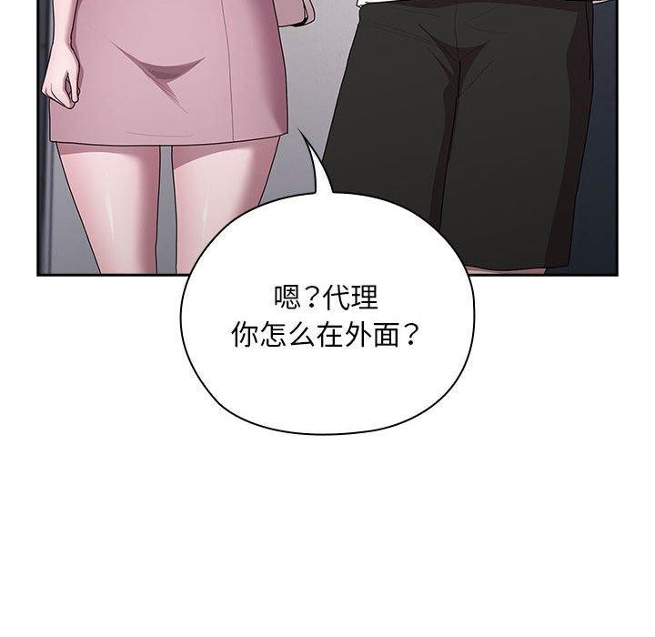[韩国漫画] 大企业里的小秘密/在大企业当废柴 剧情,OL#[167P]-36
