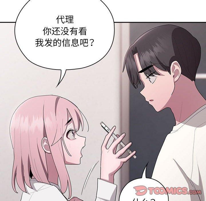 [韩国漫画] 大企业里的小秘密/在大企业当废柴 剧情,OL#[167P]-48