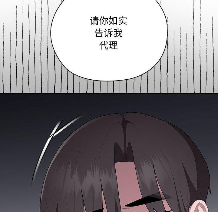 [韩国漫画] 大企业里的小秘密/在大企业当废柴 剧情,OL#[167P]-52
