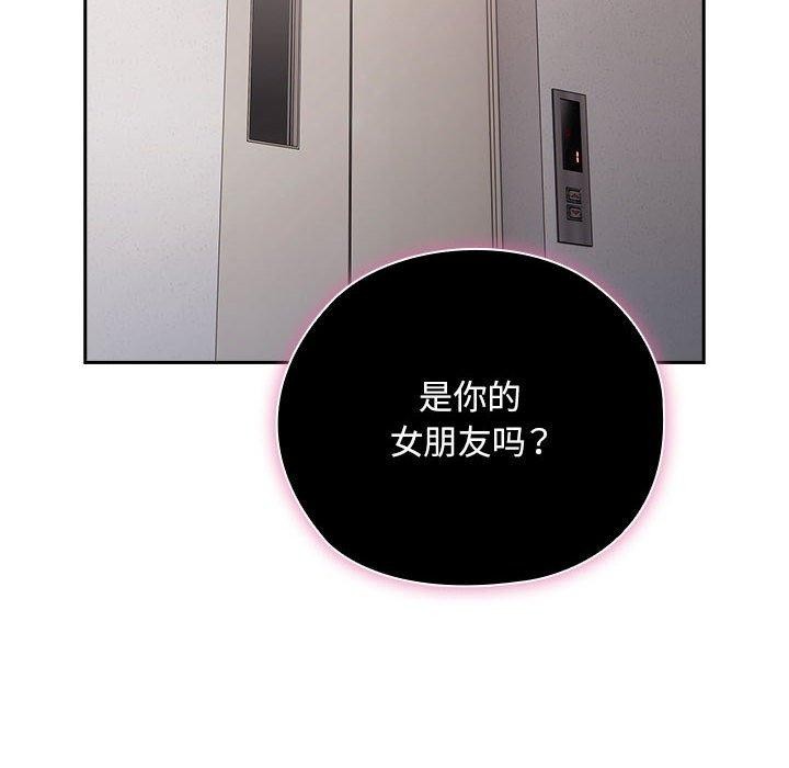 [韩国漫画] 大企业里的小秘密/在大企业当废柴 剧情,OL#[167P]-58