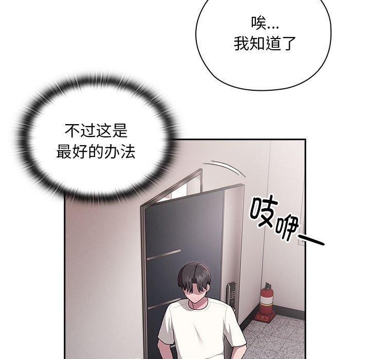 [韩国漫画] 大企业里的小秘密/在大企业当废柴 剧情,OL#[167P]-73