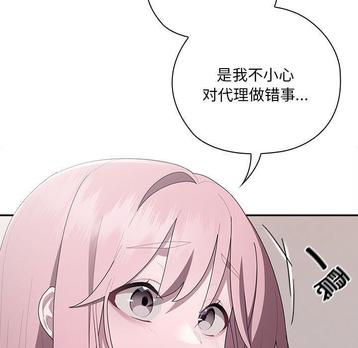 [韩国漫画] 大企业里的小秘密/在大企业当废柴 剧情,OL#[167P]-87