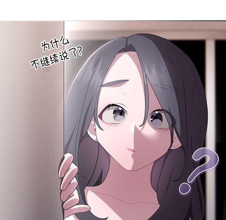 [韩国漫画] 大企业里的小秘密/在大企业当废柴 剧情,OL#[167P]-91