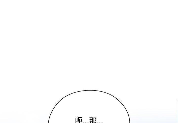 [韩国漫画] 大企业里的小秘密/在大企业当废柴 剧情,OL#[161P]-1