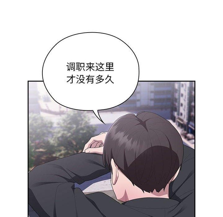 [韩国漫画] 大企业里的小秘密/在大企业当废柴 剧情,OL#[161P]-100