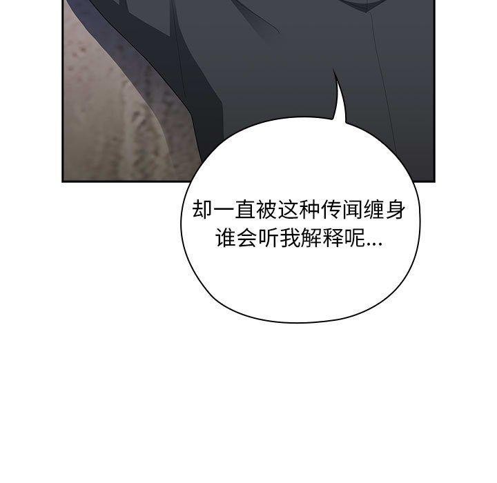 [韩国漫画] 大企业里的小秘密/在大企业当废柴 剧情,OL#[161P]-101