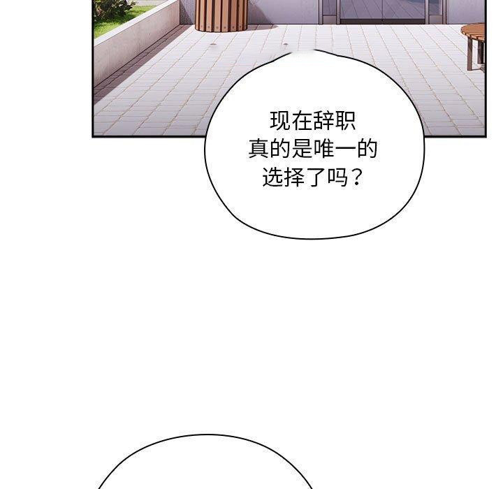 [韩国漫画] 大企业里的小秘密/在大企业当废柴 剧情,OL#[161P]-105