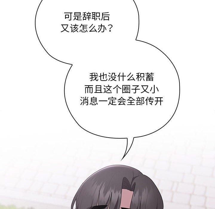 [韩国漫画] 大企业里的小秘密/在大企业当废柴 剧情,OL#[161P]-106