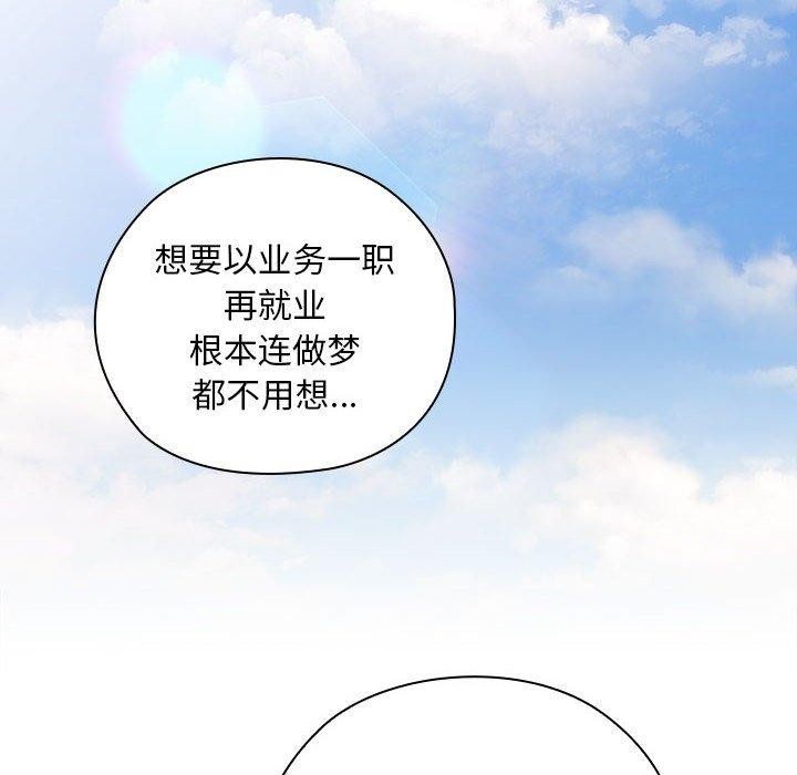 [韩国漫画] 大企业里的小秘密/在大企业当废柴 剧情,OL#[161P]-108