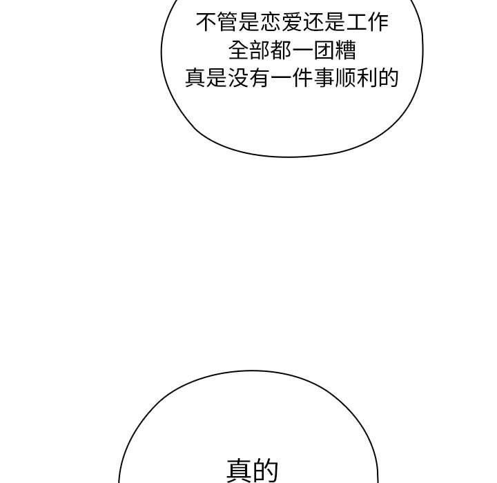 [韩国漫画] 大企业里的小秘密/在大企业当废柴 剧情,OL#[161P]-109