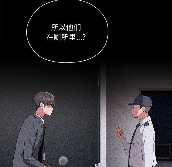 [韩国漫画] 大企业里的小秘密/在大企业当废柴 剧情,OL#[161P]-11