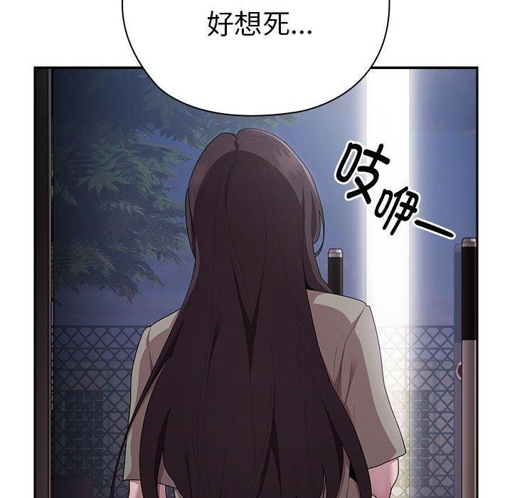 [韩国漫画] 大企业里的小秘密/在大企业当废柴 剧情,OL#[161P]-110