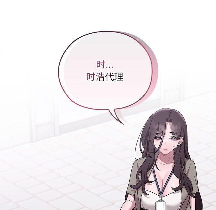 [韩国漫画] 大企业里的小秘密/在大企业当废柴 剧情,OL#[161P]-112