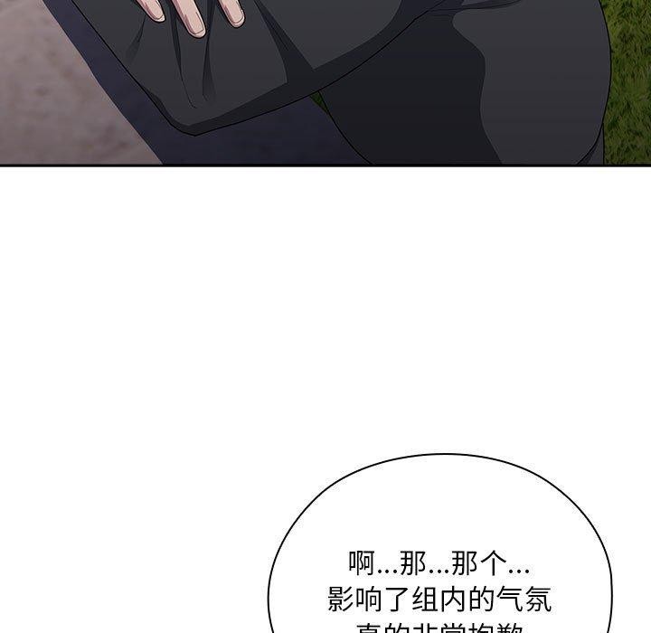 [韩国漫画] 大企业里的小秘密/在大企业当废柴 剧情,OL#[161P]-115