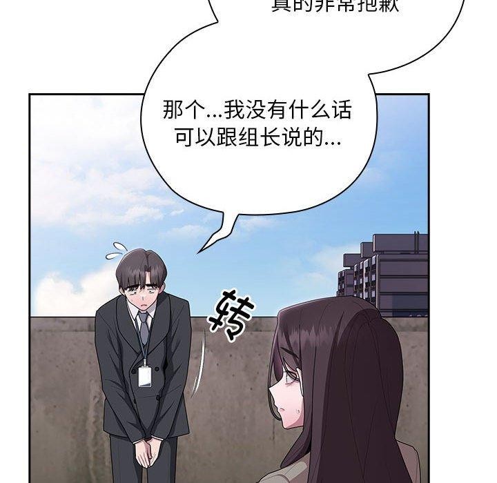[韩国漫画] 大企业里的小秘密/在大企业当废柴 剧情,OL#[161P]-116