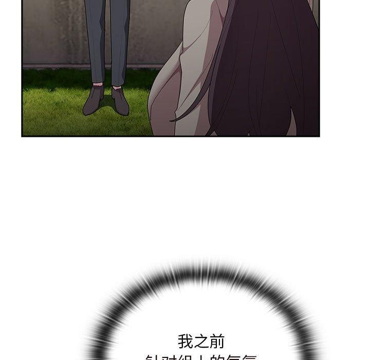 [韩国漫画] 大企业里的小秘密/在大企业当废柴 剧情,OL#[161P]-117