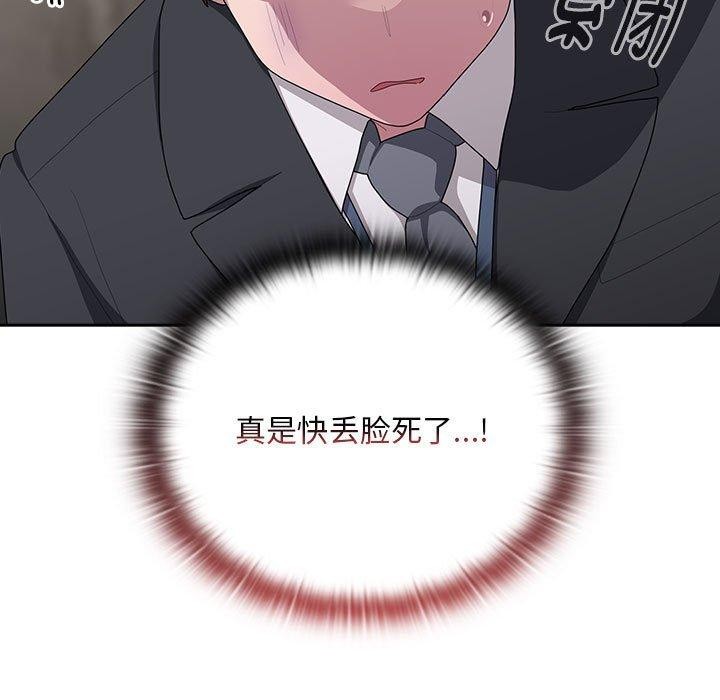 [韩国漫画] 大企业里的小秘密/在大企业当废柴 剧情,OL#[161P]-119