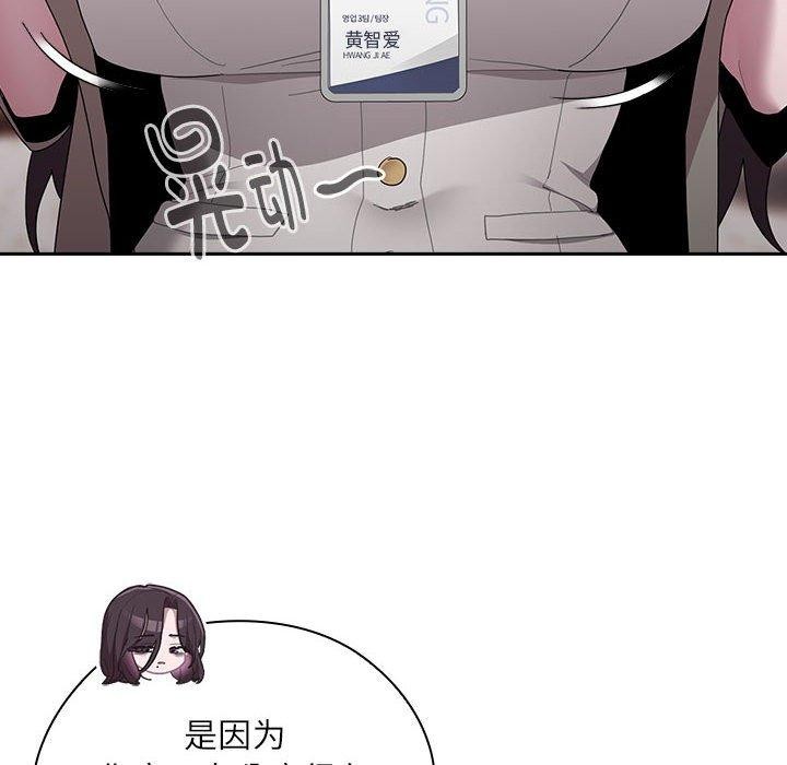 [韩国漫画] 大企业里的小秘密/在大企业当废柴 剧情,OL#[161P]-122