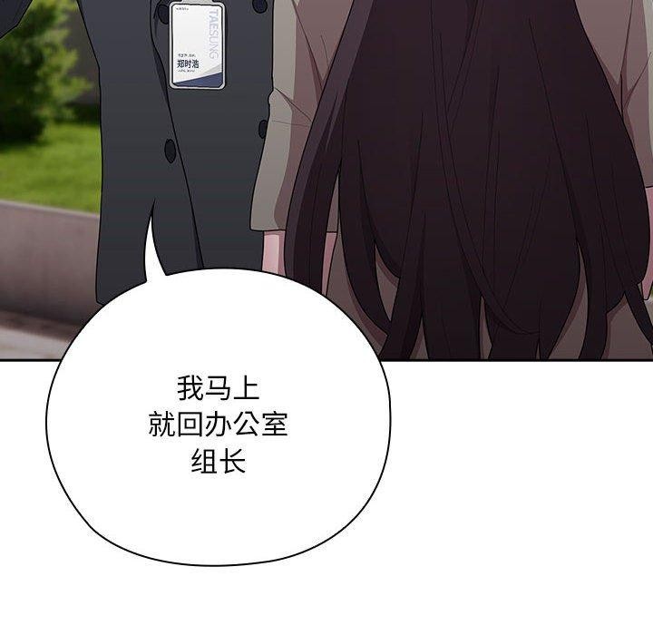 [韩国漫画] 大企业里的小秘密/在大企业当废柴 剧情,OL#[161P]-128