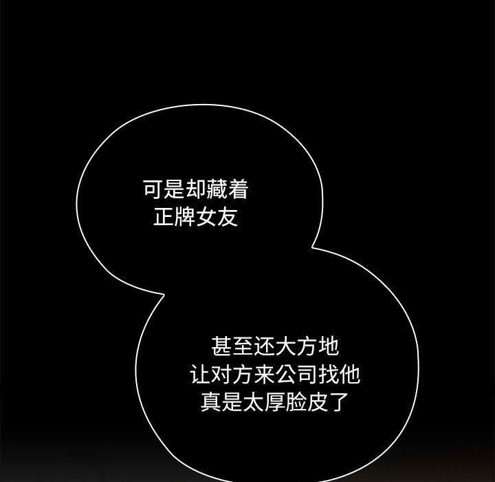 [韩国漫画] 大企业里的小秘密/在大企业当废柴 剧情,OL#[161P]-13