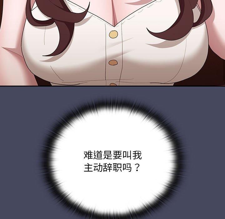 [韩国漫画] 大企业里的小秘密/在大企业当废柴 剧情,OL#[161P]-143