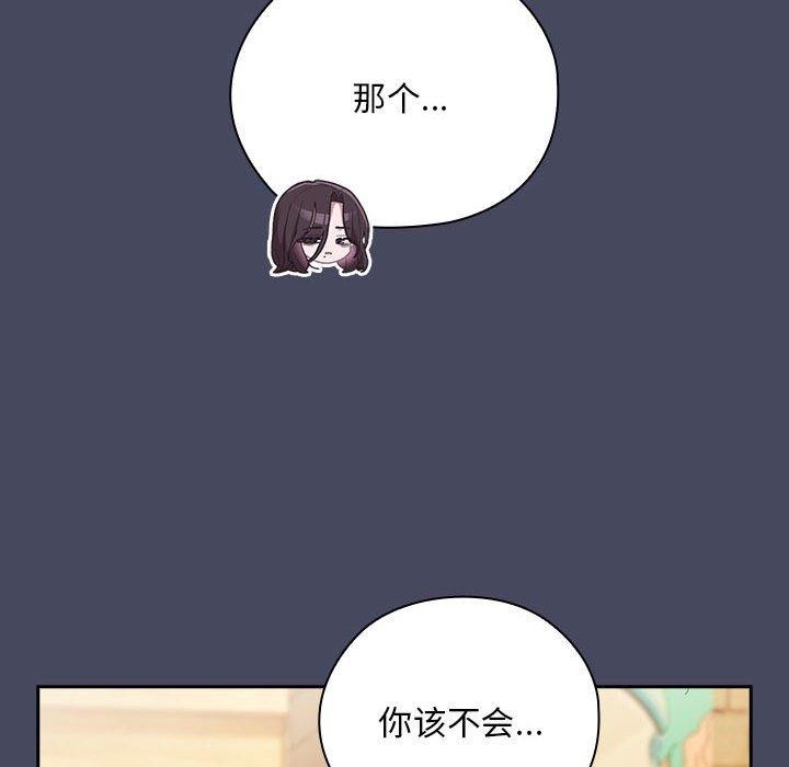 [韩国漫画] 大企业里的小秘密/在大企业当废柴 剧情,OL#[161P]-148