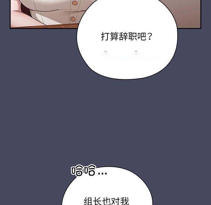 [韩国漫画] 大企业里的小秘密/在大企业当废柴 剧情,OL#[161P]-150