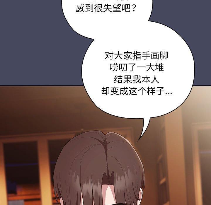 [韩国漫画] 大企业里的小秘密/在大企业当废柴 剧情,OL#[161P]-151