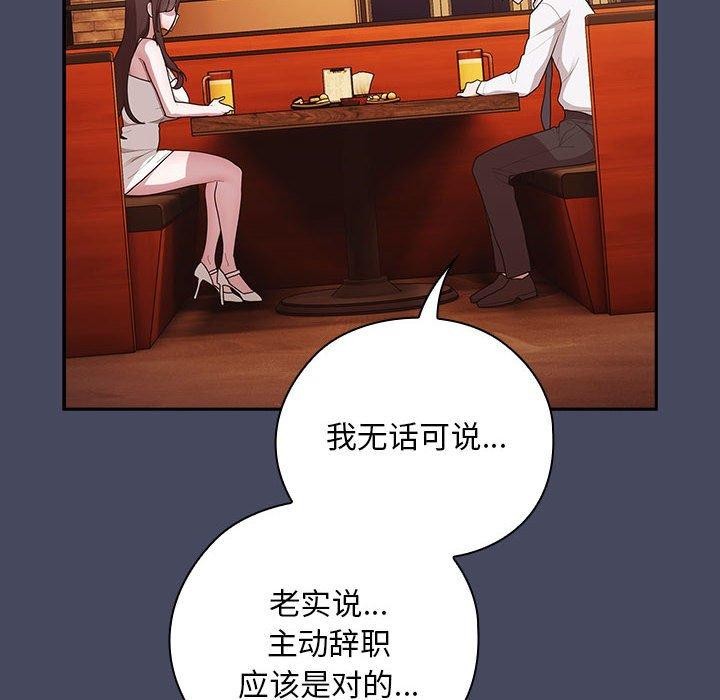 [韩国漫画] 大企业里的小秘密/在大企业当废柴 剧情,OL#[161P]-154