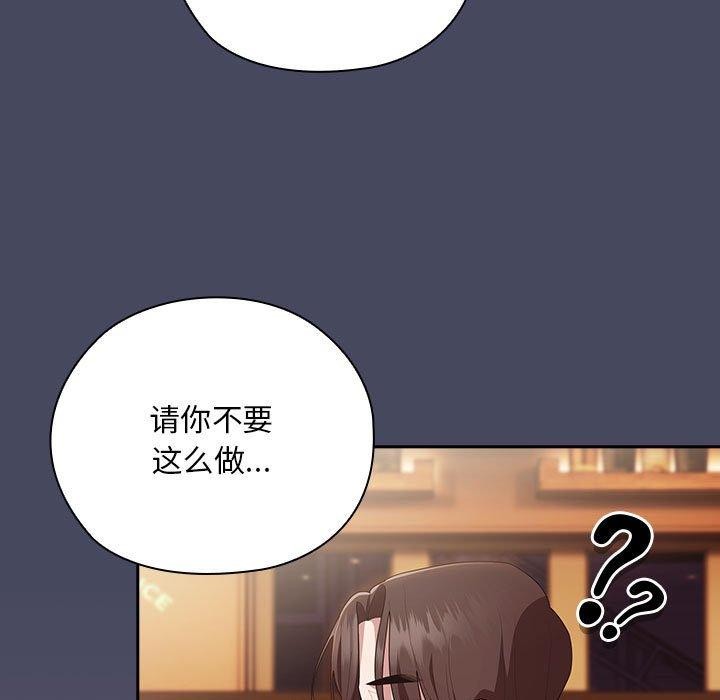 [韩国漫画] 大企业里的小秘密/在大企业当废柴 剧情,OL#[161P]-155