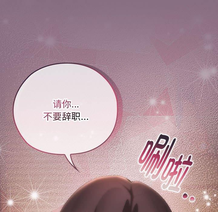 [韩国漫画] 大企业里的小秘密/在大企业当废柴 剧情,OL#[161P]-157