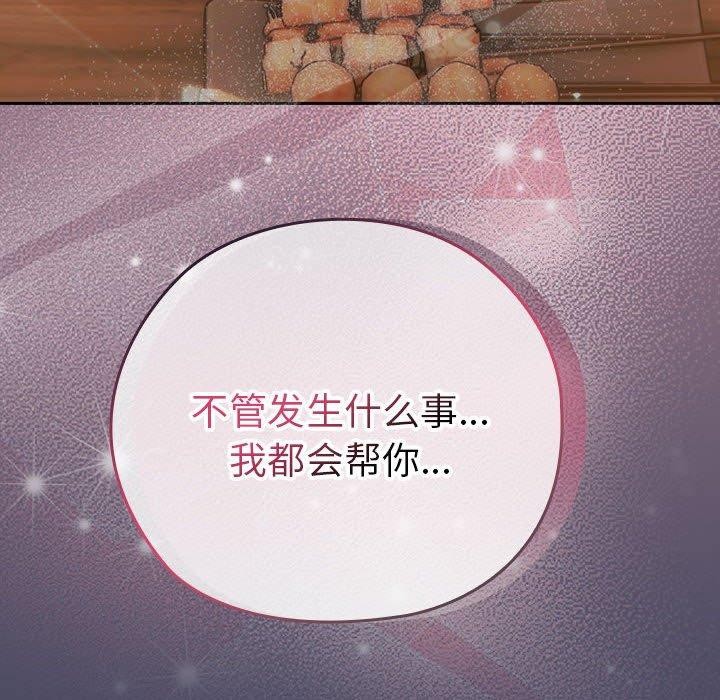 [韩国漫画] 大企业里的小秘密/在大企业当废柴 剧情,OL#[161P]-160