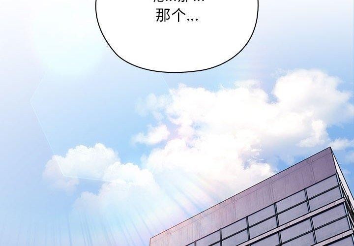 [韩国漫画] 大企业里的小秘密/在大企业当废柴 剧情,OL#[161P]-2