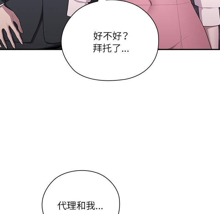 [韩国漫画] 大企业里的小秘密/在大企业当废柴 剧情,OL#[161P]-28