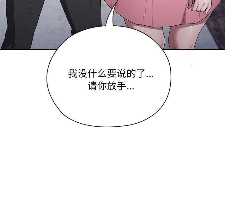 [韩国漫画] 大企业里的小秘密/在大企业当废柴 剧情,OL#[161P]-33