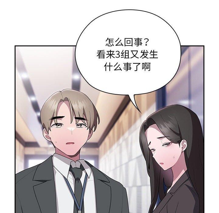 [韩国漫画] 大企业里的小秘密/在大企业当废柴 剧情,OL#[161P]-34
