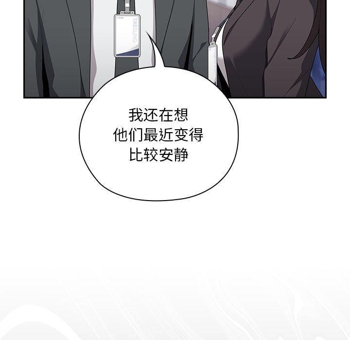 [韩国漫画] 大企业里的小秘密/在大企业当废柴 剧情,OL#[161P]-35