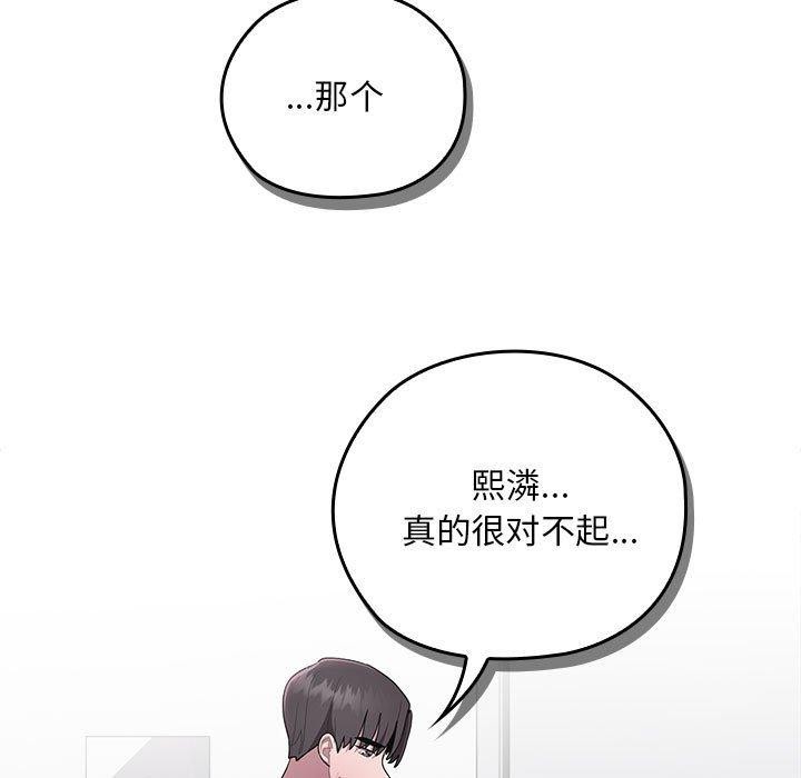 [韩国漫画] 大企业里的小秘密/在大企业当废柴 剧情,OL#[161P]-47