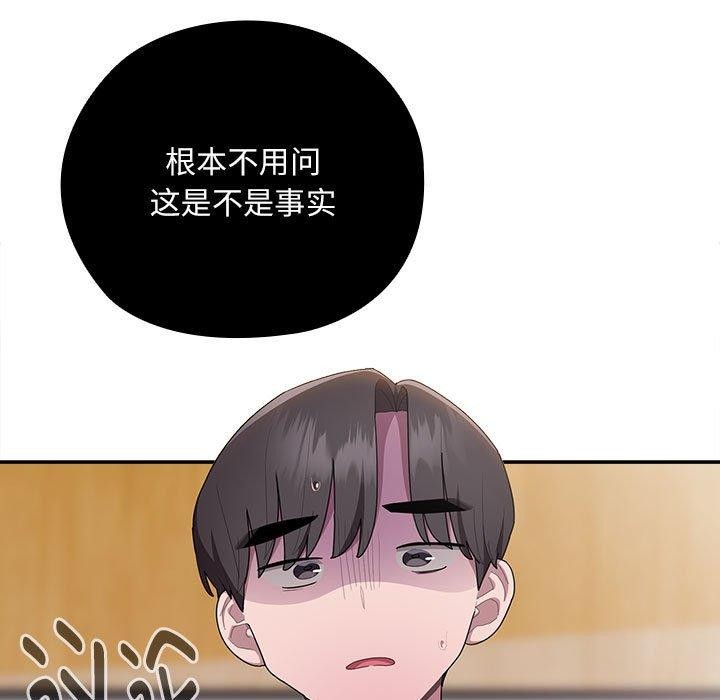 [韩国漫画] 大企业里的小秘密/在大企业当废柴 剧情,OL#[161P]-5