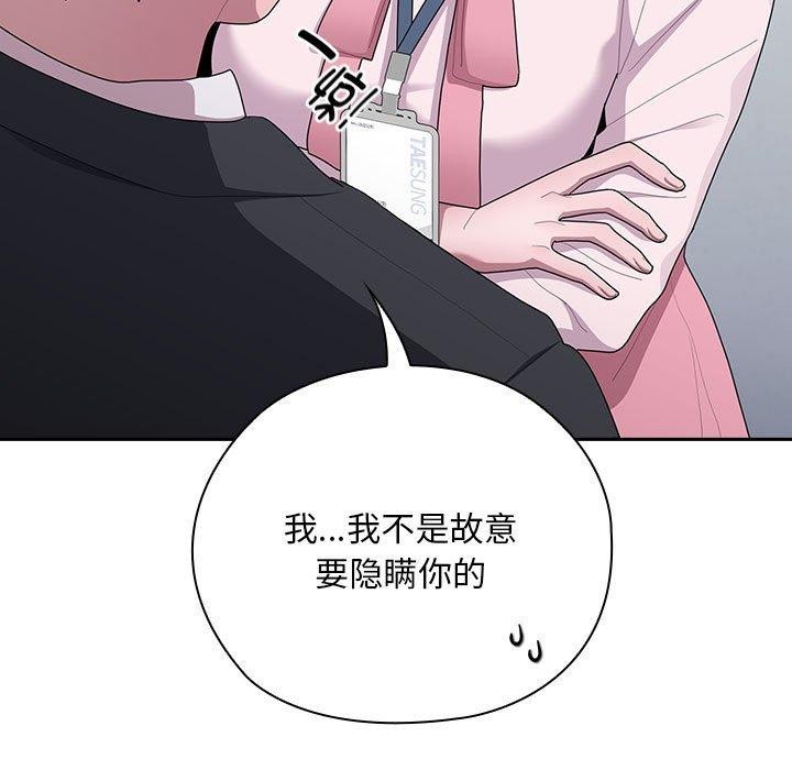 [韩国漫画] 大企业里的小秘密/在大企业当废柴 剧情,OL#[161P]-53