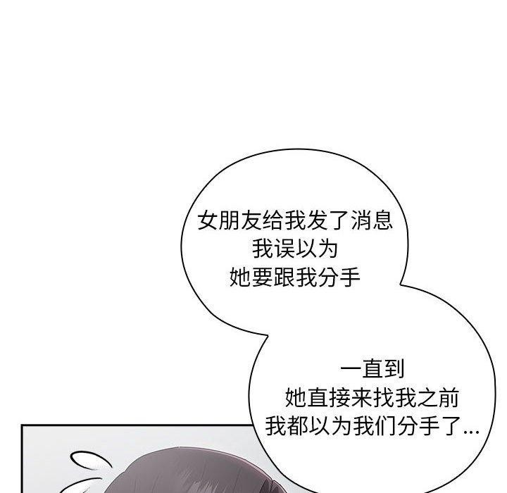 [韩国漫画] 大企业里的小秘密/在大企业当废柴 剧情,OL#[161P]-54