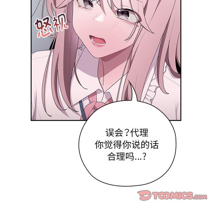 [韩国漫画] 大企业里的小秘密/在大企业当废柴 剧情,OL#[161P]-57