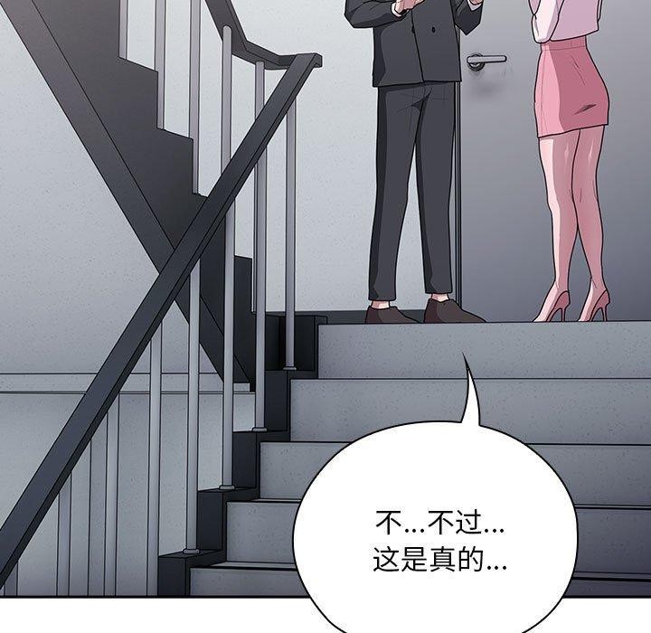 [韩国漫画] 大企业里的小秘密/在大企业当废柴 剧情,OL#[161P]-59