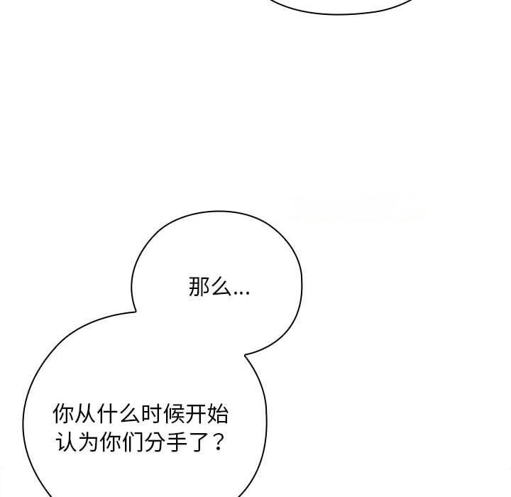 [韩国漫画] 大企业里的小秘密/在大企业当废柴 剧情,OL#[161P]-60