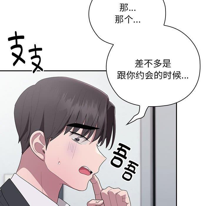 [韩国漫画] 大企业里的小秘密/在大企业当废柴 剧情,OL#[161P]-63